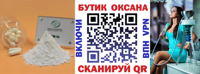 БУТИРАТ оксибутират  Купить где  Рудня 