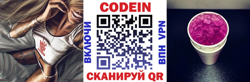 Купить где  Рудня  Кодеин Purple Drank 