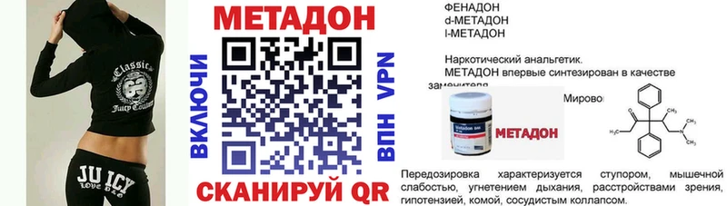 Метадон белоснежный  Купить закладки  Рудня 